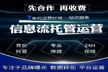 百度竞价代运营实操技巧解析
